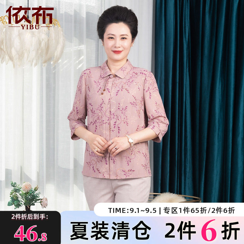 依佈中老年女士大码七分袖衬衫图片
