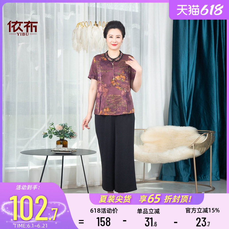 依佈中老年女士2026夏装新款国风套装气质新中式短袖衫裤子两件套