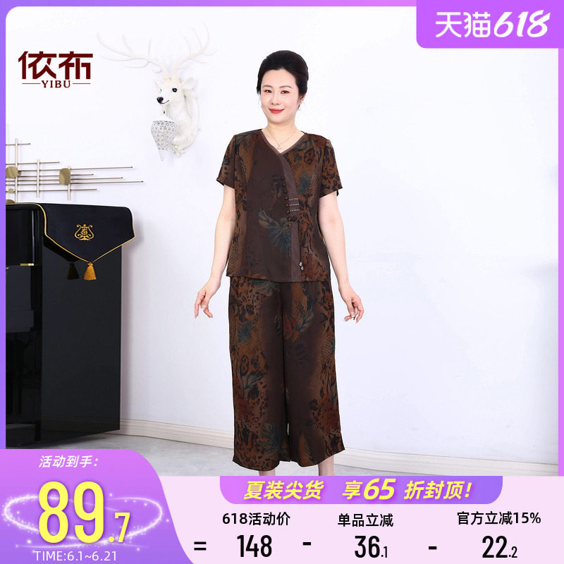 依佈中老年女装夏季新款套装妈妈装V领上衣老太太短袖裤子两件套