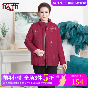 依布简约气质棉服外套加厚保暖