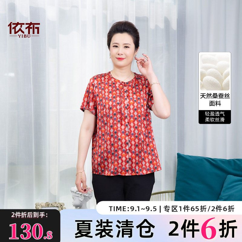 依布中老年妈妈装真丝短袖衬衫图片