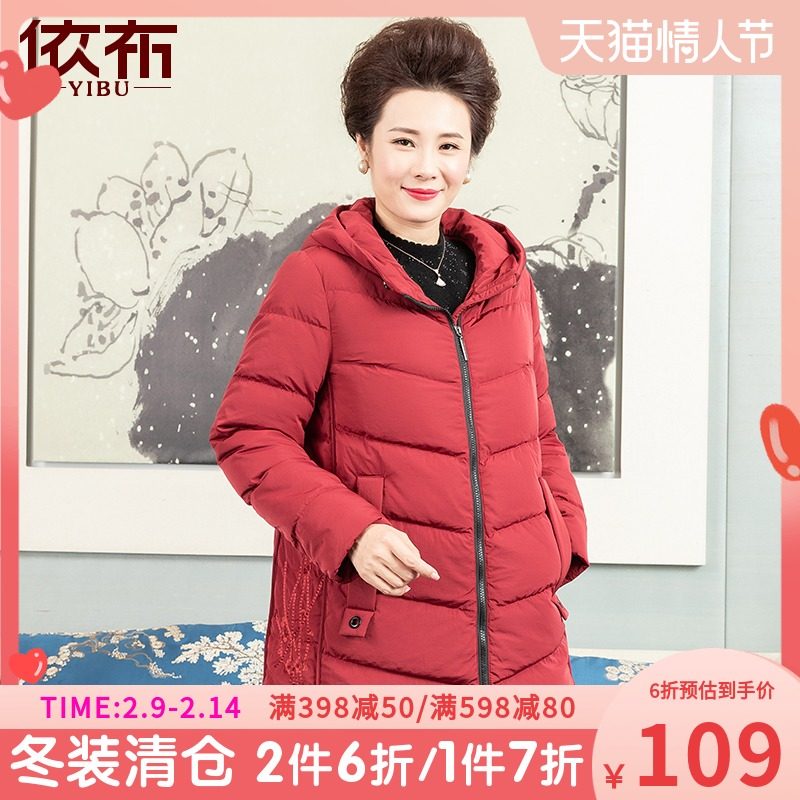 依布妈妈2021冬装新品时尚减龄羽绒服中老年女装舒适保暖外套