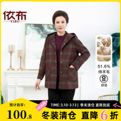 双面呢外套 羊毛大老年人洋气妈妈装 依佈中老年女士2025冬装 新款