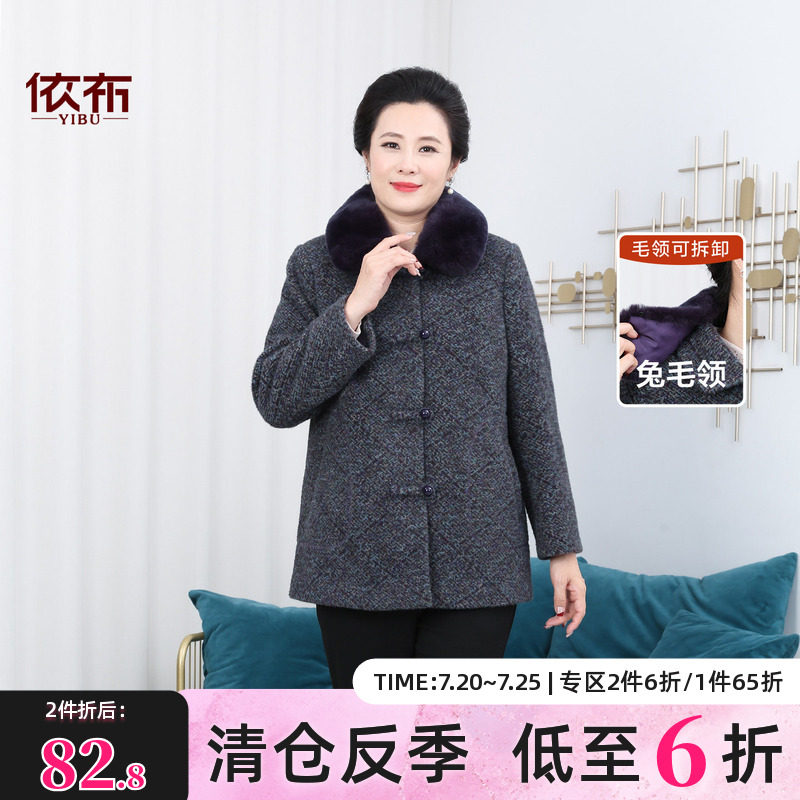 依佈中老年女士高贵兔毛领大衣冬装新款保暖外套妈妈装大码上衣