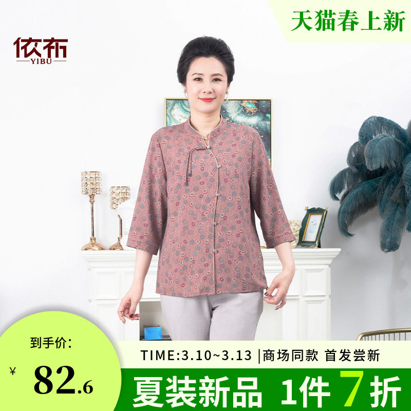 依佈妈妈装新中式衬衫2026夏装新款雪纺衫中老年人国风中袖衫上衣