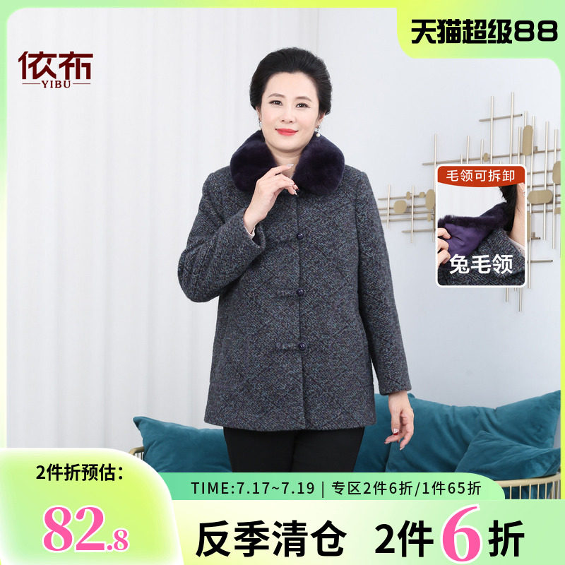 依佈中老年女士高贵兔毛领大衣冬装新款保暖外套妈妈装大码上衣