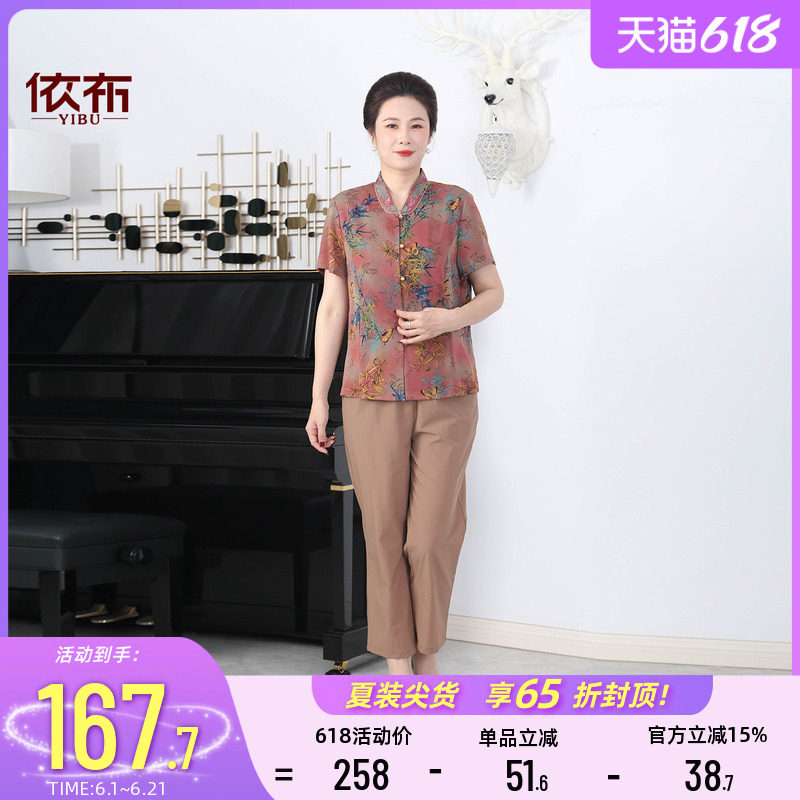 依佈中老年妈妈装国风套装2026夏装新款奶奶新中式短袖裤子两件套
