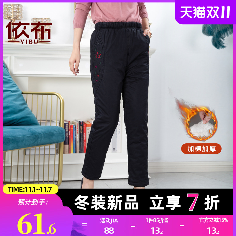 依佈中老年人冬季加厚棉裤2024新款老太太夹棉裤子松紧腰宽松女裤