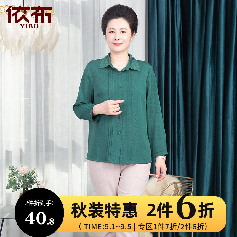 依佈中老年妈妈装大码衬衣图片