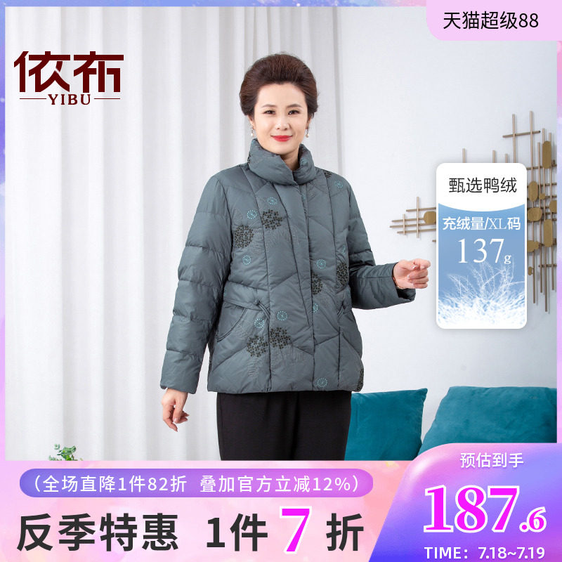 依佈老年人冬季加厚羽绒服外套