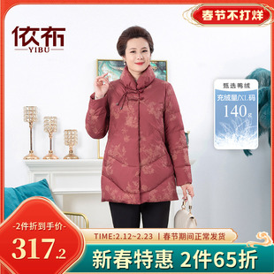 依佈中老年女士国风羽绒服2025冬装新款中长款加厚保暖妈妈装外套