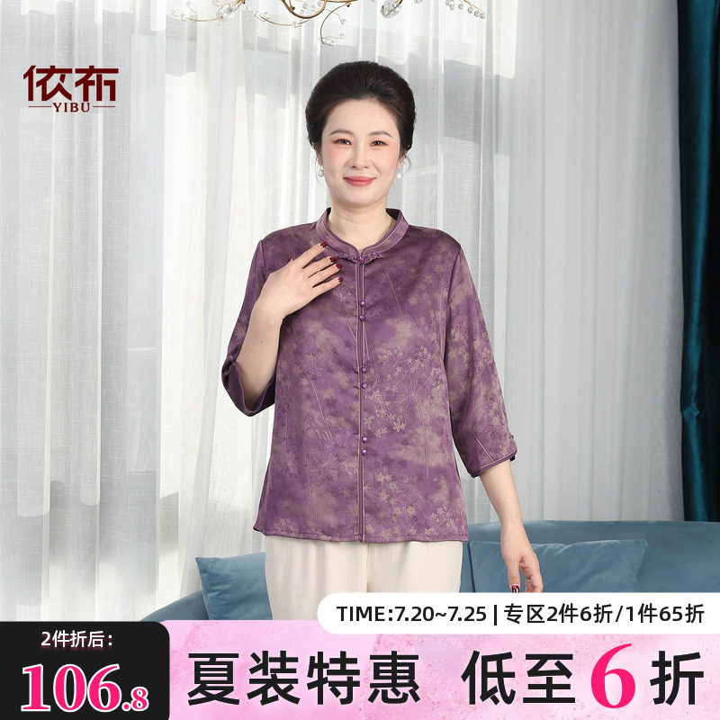 依佈中老年女士新中式雪纺衬衫2026夏装新款国风衬衣妈妈装中袖衫