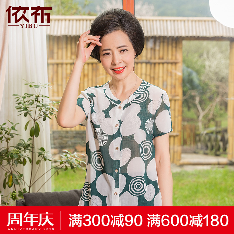 依佈依佈中老年妈妈夏装上衣奶奶圆领T恤短袖衬衫上衣
