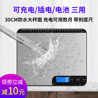 充电家用电子秤20kg小型商用厨房秤克称奶茶食物称重器克度数防水