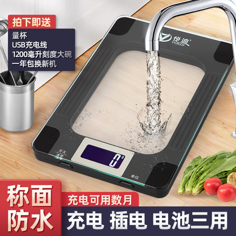 精准家商用10kg小型电子秤防水烘焙厨房称克秤奶茶店克度数小秤重