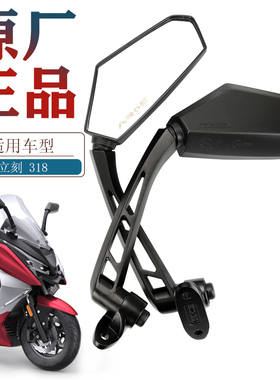 原厂力刻318摩托车LK250T LK300T左右后视镜倒车镜反光镜原装配件