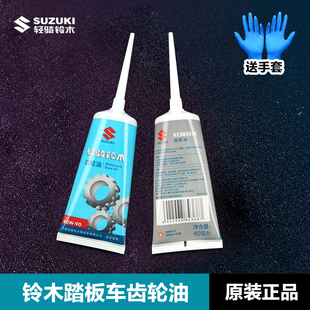 UE125T变速箱原厂润滑油 轻骑铃木踏板摩托车齿轮油UU 原装