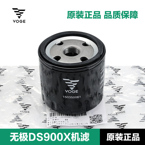 原厂无极DS900X隆鑫摩托车LX900-C机油滤芯滤清器机滤机油格配件