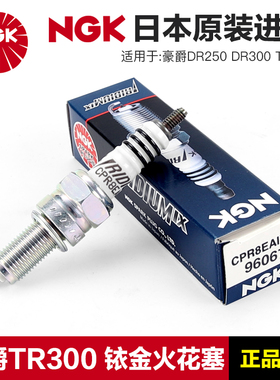 正品NGK原厂火花塞CPR8EA-9豪爵复古太子摩托车TR300改装铱金配件