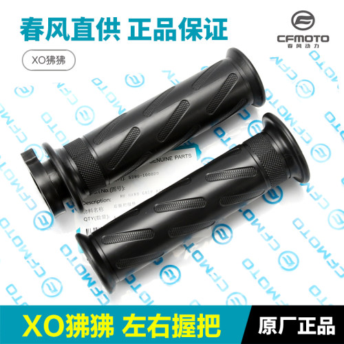 原装正品XO狒狒手把套