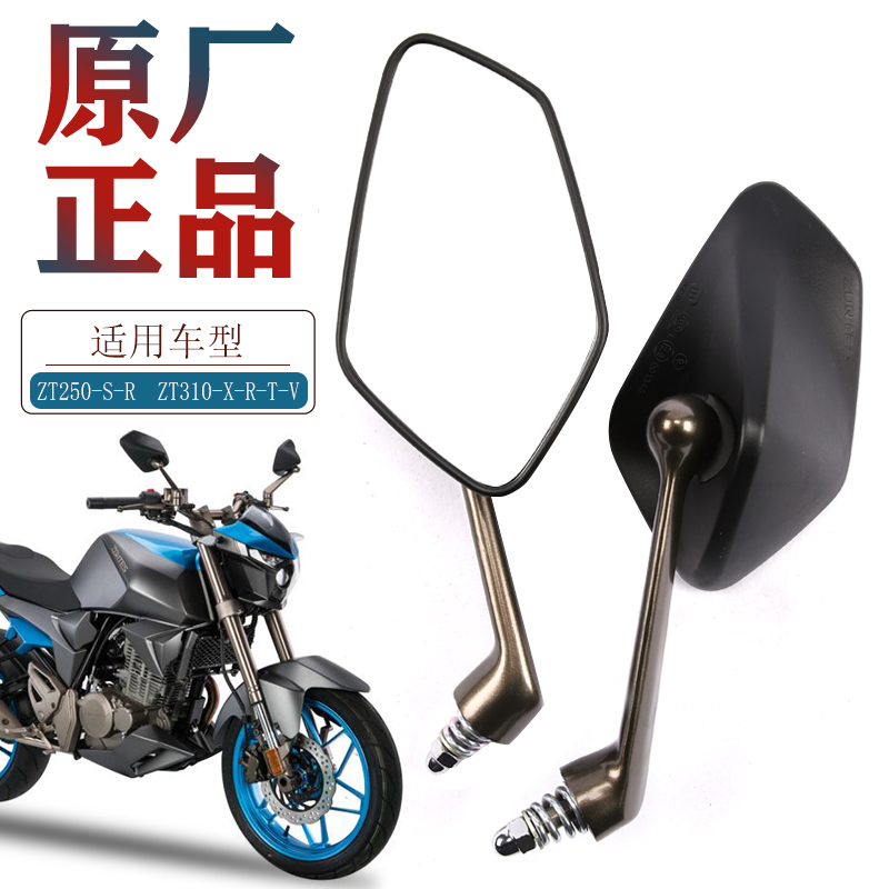 升仕310摩托车幽灵ZT250后视镜