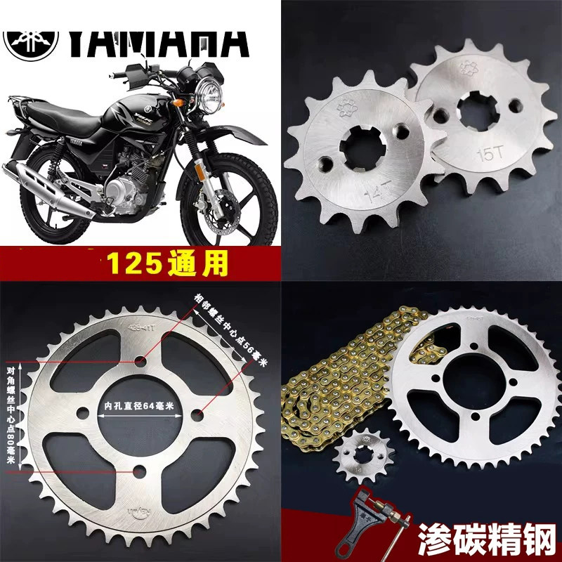 雅马哈YBR天剑125摩托车配件428H链条链轮提速改装套链小齿轮牙盘