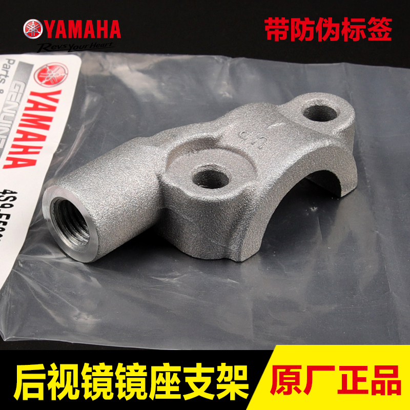 雅马哈巧格i赛鹰GT福喜后视镜