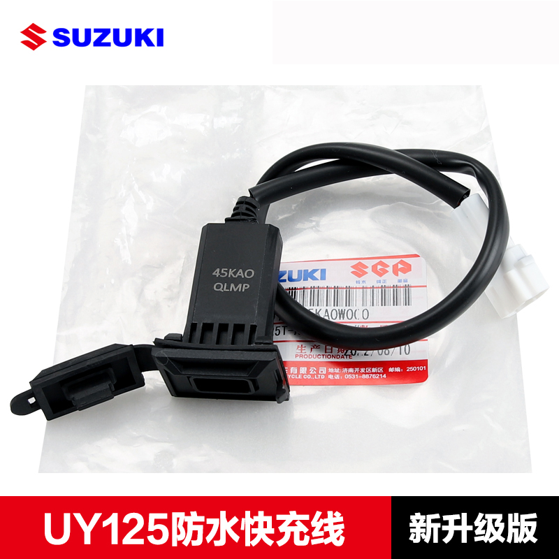 UY125升级版USB快充充电器