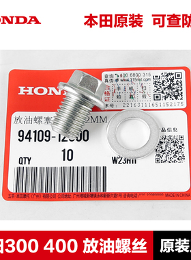 适用于本田CM300 CL CB400X CB400F CBR400R放油螺丝垫片原装正品