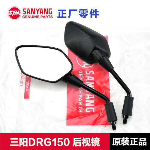 原装正品三阳踏板摩托车哈士奇ADV曼巴MMBCU DRG150后视镜反光镜