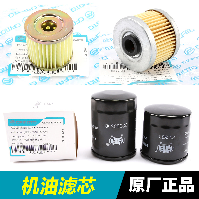 春风250SR400GT国宾机油滤芯