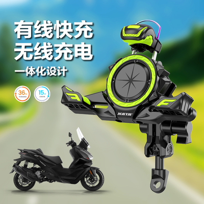 摩托车电动车手机支架无线快充