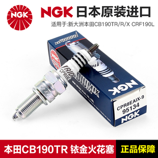正品NGK原厂火花塞新大洲本田CB190TR摩托车CBF190TR/R/X CRF190L