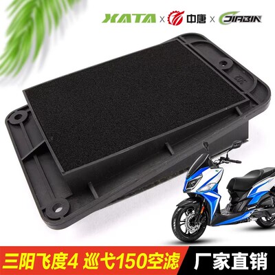 三阳踏板摩托车滤清器空滤