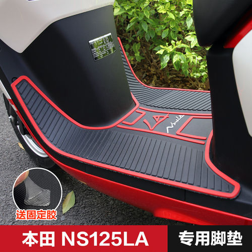 NS125LA脚踏板橡胶垫加厚无异味