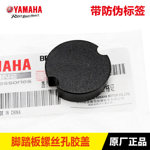 巧格i脚踏板螺丝孔胶盖