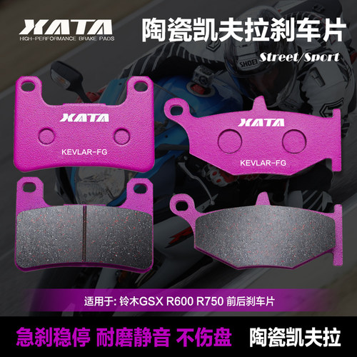 铃木GSX-R600R750 06-13年小R中Rk6/K7/K8前后刹车皮碟刹片配件