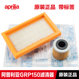 APR150空气滤芯空滤机油机滤 CR150 宗申阿普利亚GPR125 GPR150R
