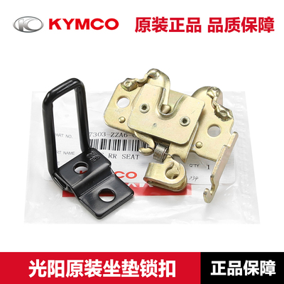 光阳原厂赛艇250 300 S400坐垫锁卡扣挂钩弹簧动丽G150座垫配件
