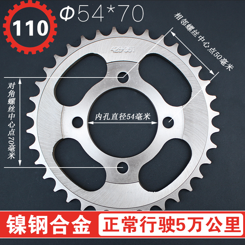嘉陵70-90-100-110弯梁齿轮牙盘
