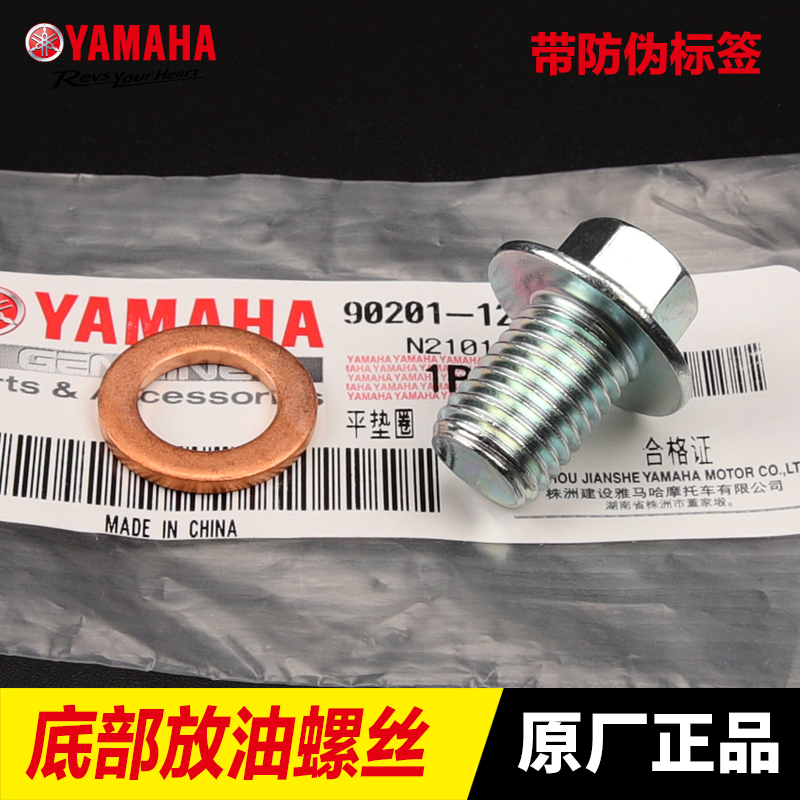 雅马哈踏板摩托车赛鹰巡鹰福喜