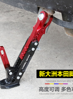 适用本田裂行RX125 EX NS125LA PCX160 边撑改装偏撑侧支架斜脚撑