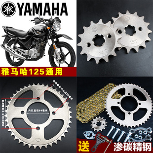 雅马哈YBR天剑125摩托车配件428H链条链轮提速改装 套链小齿轮牙盘