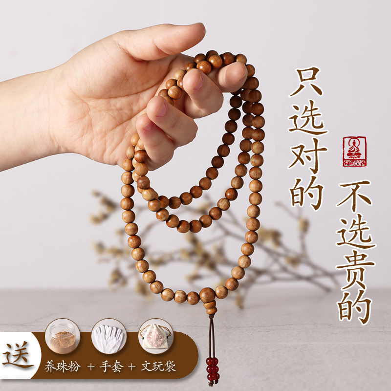 东加老山檀香木手串 老山檀香手串文玩佛珠手串女沉香手串男念珠