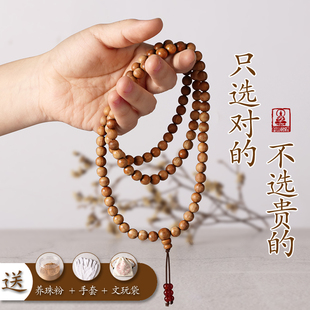 东加老山檀香木手串 老山檀香手串文玩佛珠手串女沉香手串男念珠