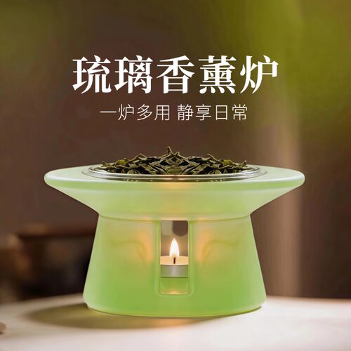 琉璃香薰炉提香器烘烤炉熏香植物圣木雪松家用扩香香薰炉送礼摆件
