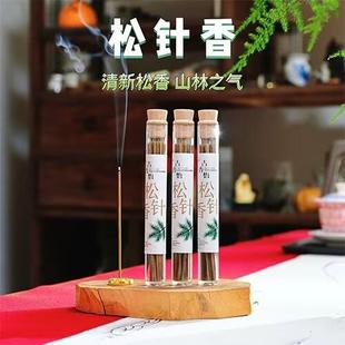 大自然松针香线香熏香净宅室内房间卧室香薰香料净化空间磁场香