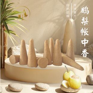 鹅梨帐中香塔香熏香家用室内香薰香薰炉摆件熏香道家养生