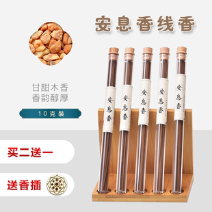 安息线香拙具罗香安息香供佛手工天然线香静心抄经修准提法菩萨香