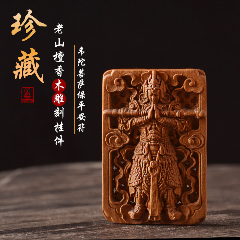 老山檀香木挂件手把件汽车挂件雕刻工艺文玩佛像吊坠檀香观音挂件